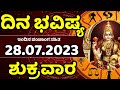 Dina Bhavishya | 28 July 2023 | Rashi Bhavishya | Friday | Daily Horoscope in kannada | ದಿನ ಭವಿಷ್ಯ