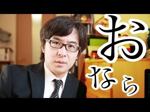 明日から使える！格好良くおならをごまかす10の方法