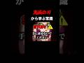 【鬼滅の刃】鬼滅から学ぶ常識#shorts #鬼滅の刃