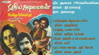 Download Lagu புதிய அடிமைகள் (1980) இளையராஜா இசைப்படங்கள்-Puthiya Adimaigal / Ilaiyaraja Music TAMIL SONG  HQ MP3