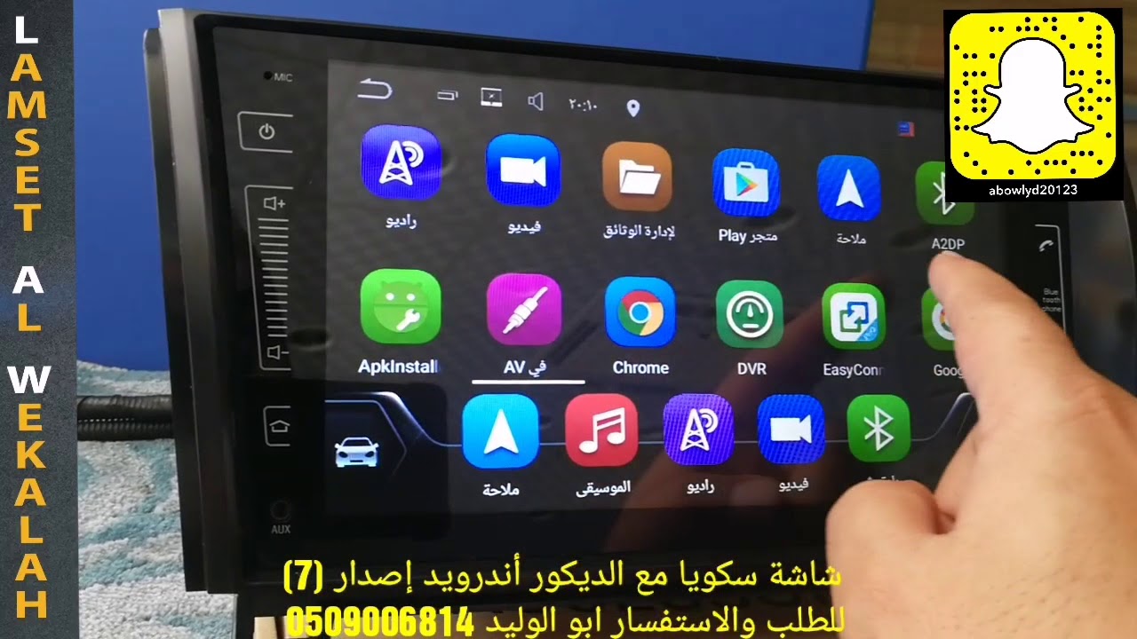 Toyota sequoia android