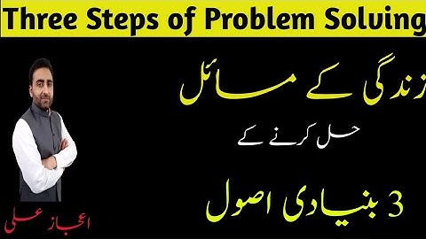 Problem Solving skills in Urdu/Hindi|EjazAli|Moralities Life Coaching