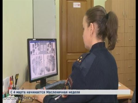 Эксперты-криминалисты отмечают профессиональный праздник