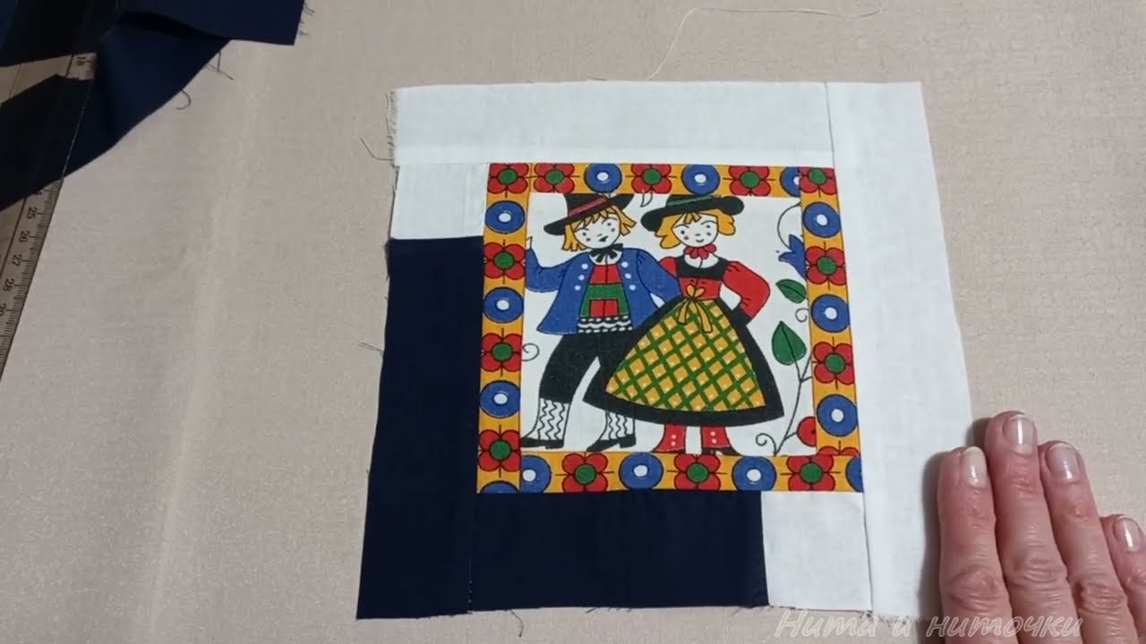 Интересный лоскутный блок с эффектом 3D Картинки с тенью Шьём легко  Мастер класс #patchwork , #diy