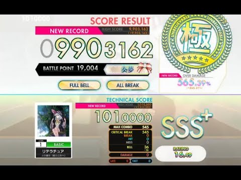 【オンゲキ bright】リテラチュア［BASIC］