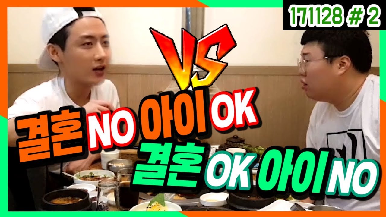 일어나자마자 고기먹방~ + 전혀다른 둘의 결혼관?! (17.11.28 #2) 봉준&남순 Muckbang