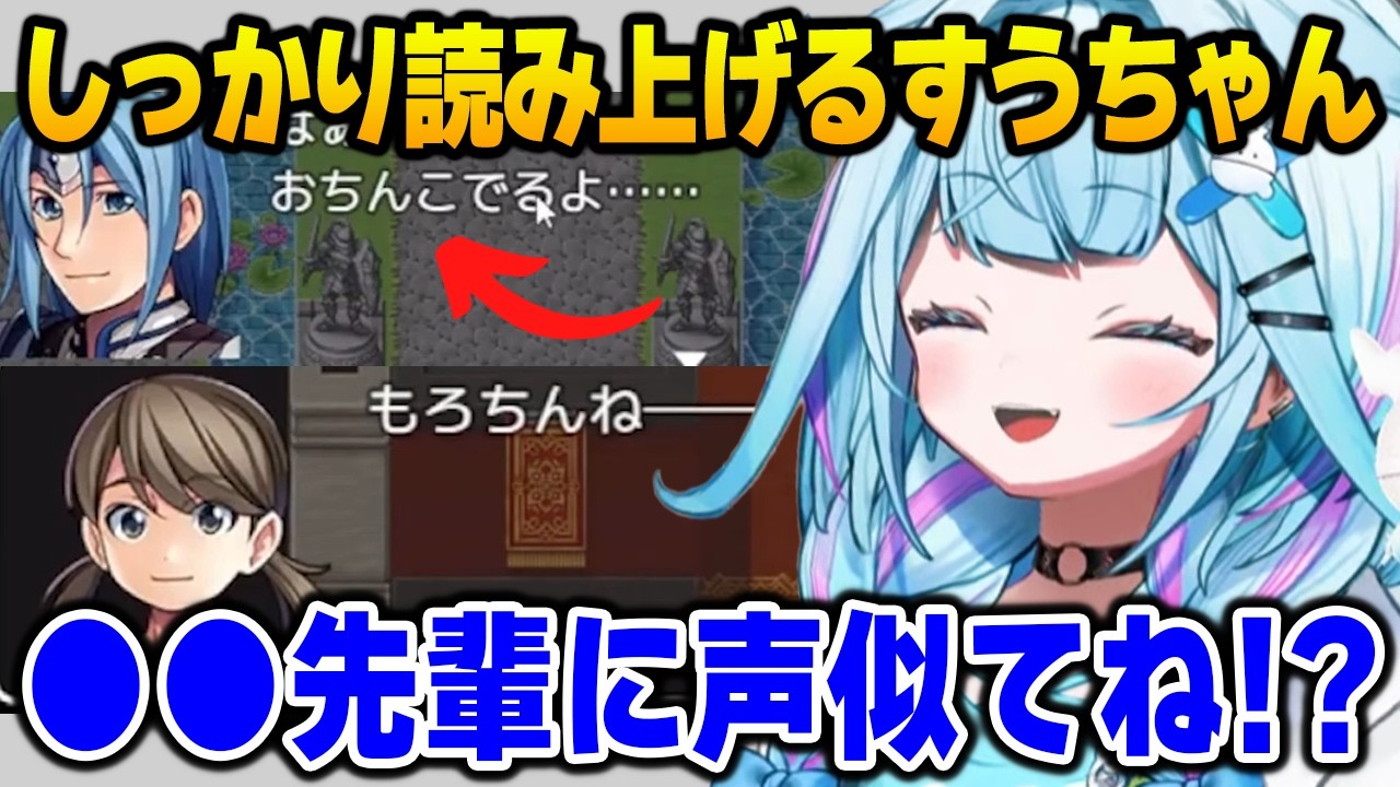 開き直ってしっかり読み上げる / とあるホロメンの声に驚くすうちゃんｗ【テストプレイをサボりすぎたＲＰＧ】【DEV_IS FLOW GLOW ホロライブ】