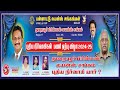 துறையூர் பிரின்சஸ் லயன்ஸ் சங்கம் புதிய நிர்வாகி பணி ஏற்பு விழா | LION CLUB | LION CLUB NEW PRINCES
