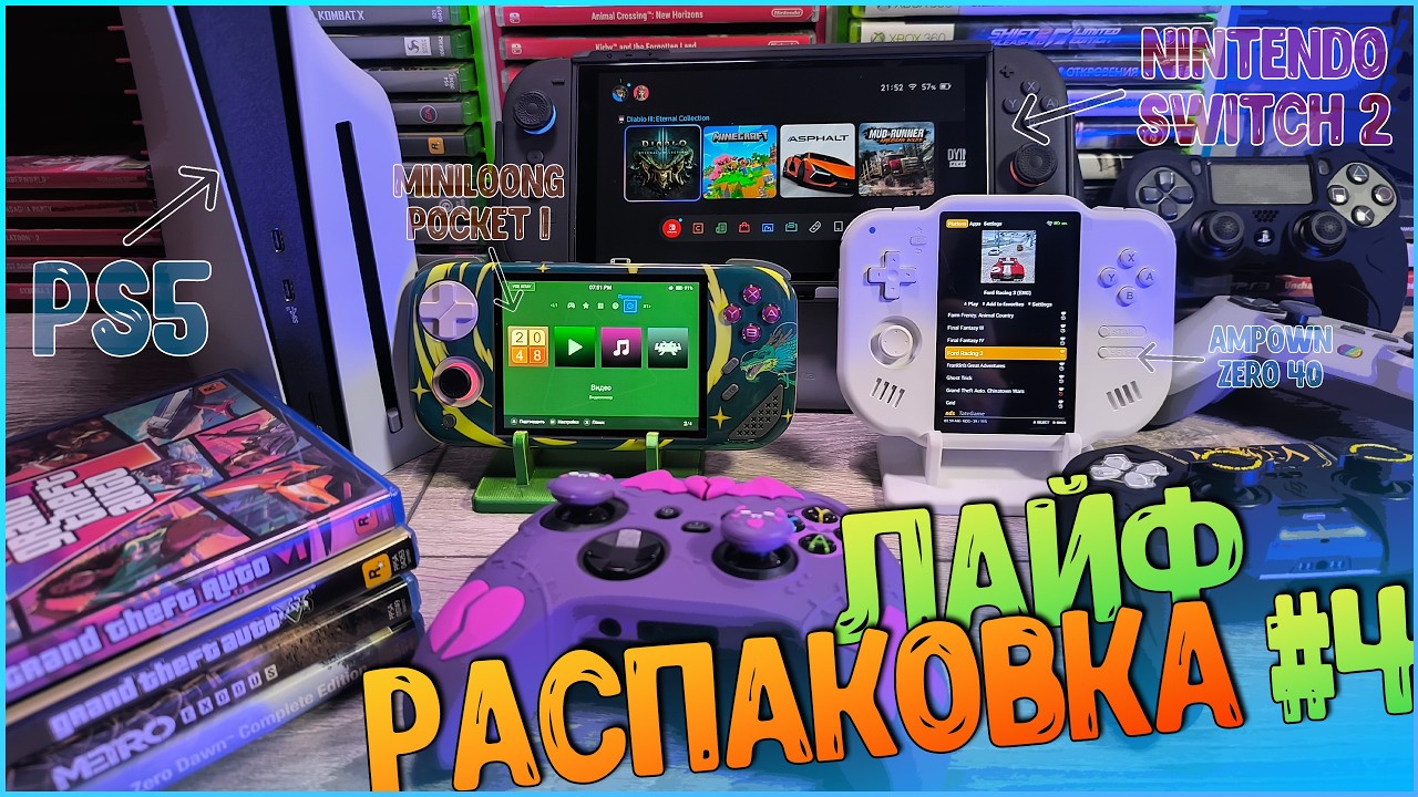 CONSOLES! | PLAYSTATION 5 | SWITCH 2 | AMPOWN ZERO 40 | LIFE