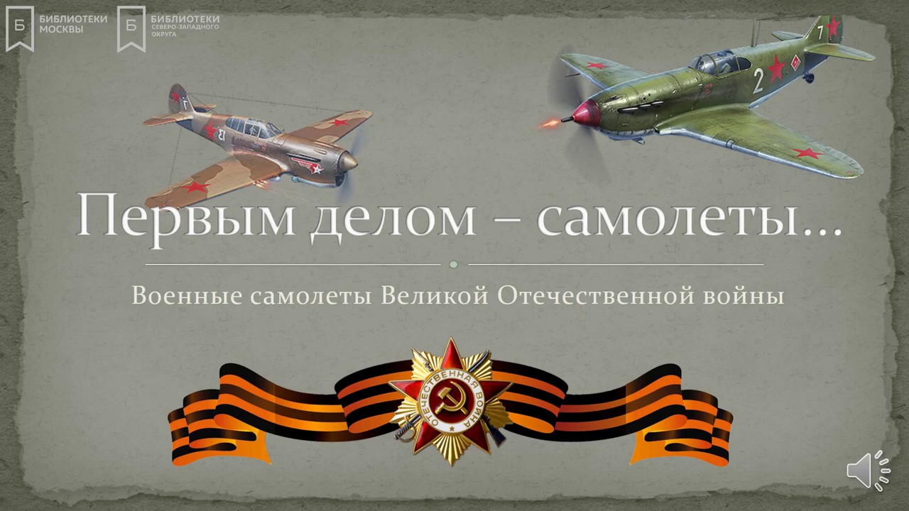 Первым делом - самолеты... - YouTube