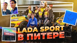 Выходные с LADA Sport Rosneft. Новая Granta Sport 2023. РСКГ 4 этап на Игора Драйв.