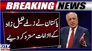 Pakistan Rejects Zalmay Khalilzad Allegations | Breaking News | GTV News