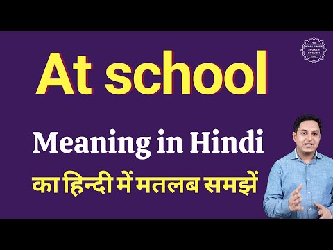 वीडियो: स्कैला में => का क्या अर्थ है?