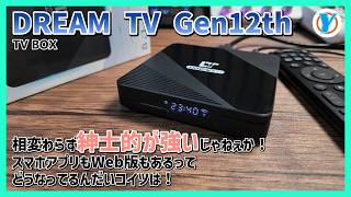 新品夢想TVボック/4K UHD画質/日本語取扱説明書付き/日本初上陸 mqdefault.jpg