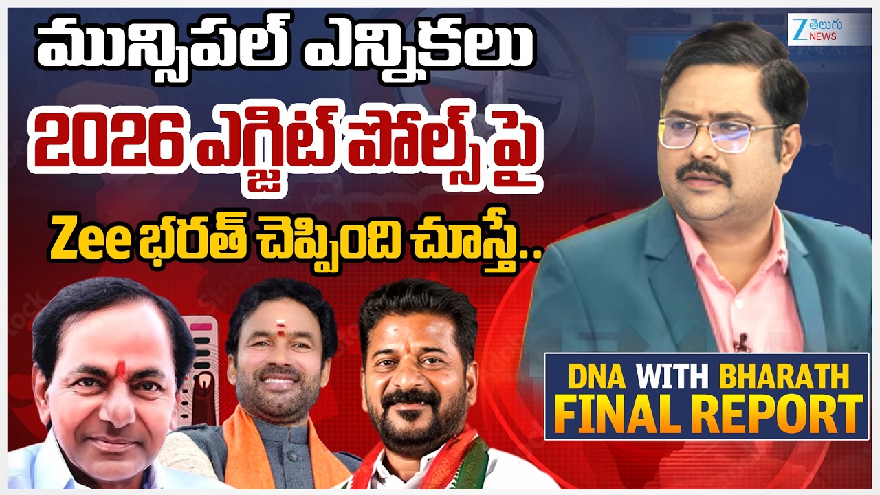 ZEE Telugu News Bharath About  Telangana Municipal Elections Exit Poll 2026 | 