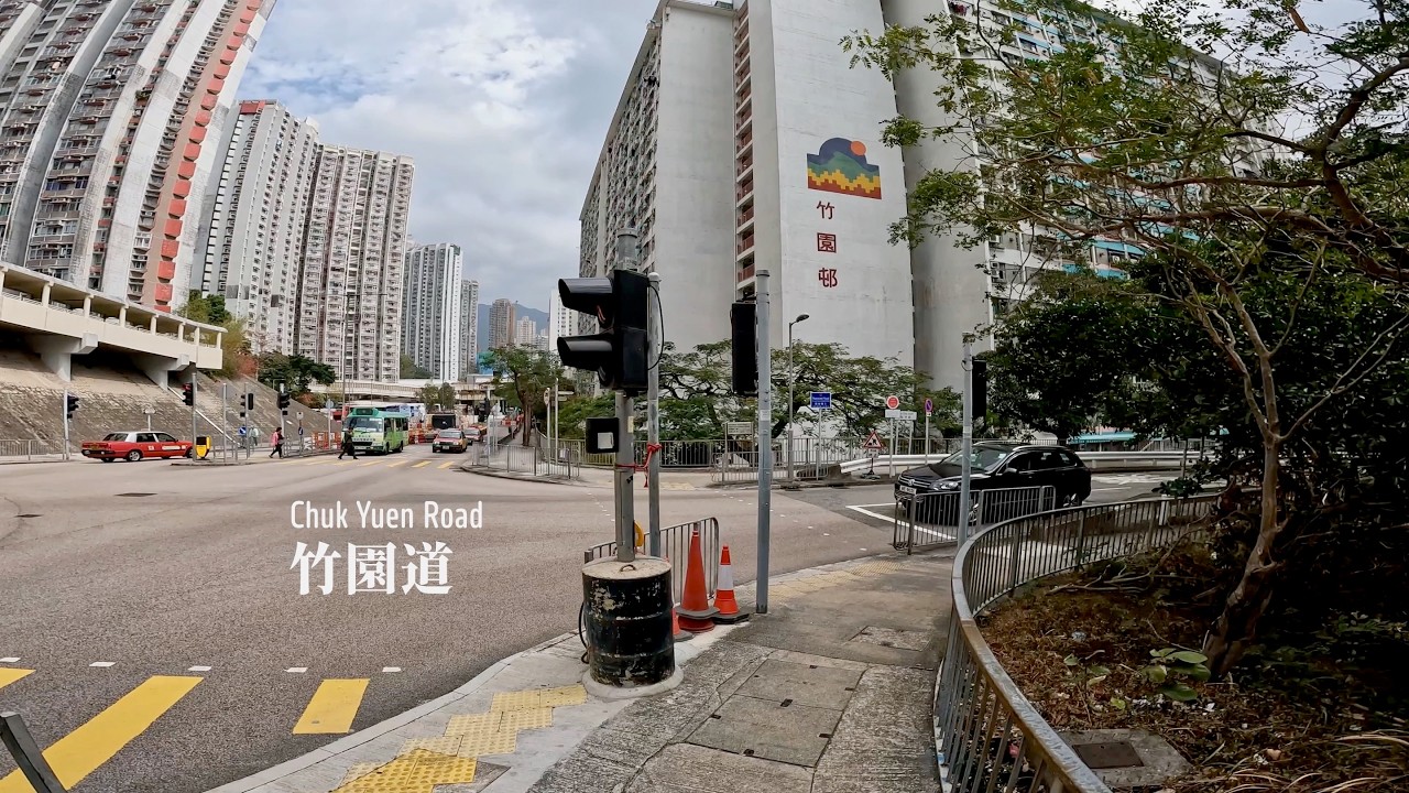 竹園道 | Chuk Yuen Road | Walking in Hong Kong | 2026