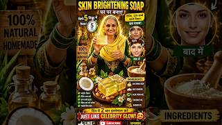 “💚घर का Soap बनाना अब आसान! “Natural Tanning Soap Recipe | Chemical-Free, Face &amp; Skin #HomemadeSoap