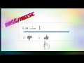 نكت خليلية نار BØŚŠ MUSIC 