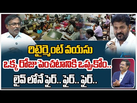 Katakam Ramesh Sensational Comments On Employees Retirement Age Increase | - ZEE24TELUGUNEWS