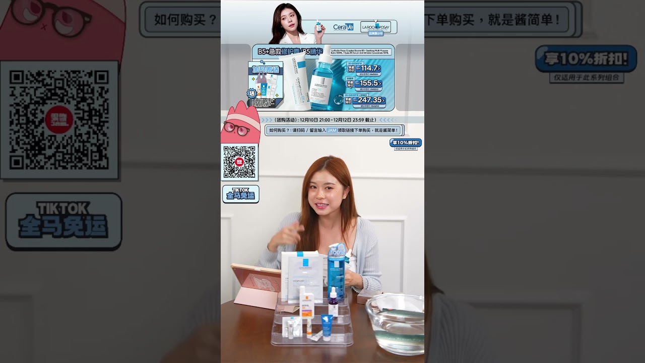 🍓12.10 Saltice｜连药剂师都在推的 CeraVe × La Roche-Posay