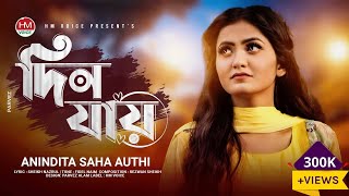 Din Jay দন যয Anindita Saha Authi Bangla New Song 2021 Hm Voice