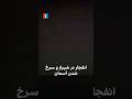 انفجار در شیراز و سرخ شدن آسمان