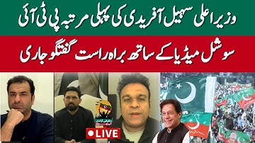 🔴 LIVE | CM KP Sohail Afridi’s First Digital Interview with PTI SMT