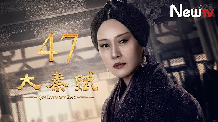 ENG SUB 47Qin Dynasty Epic 47