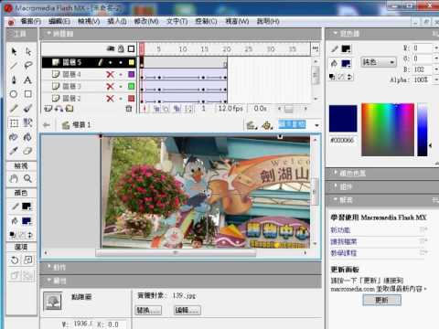 FLASH教學_期末作品示範