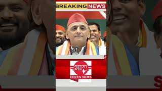 #akhileshyadav #Shorts #BreakingNews #pmmodi #Politics #Trending #ViralVideo #BJP