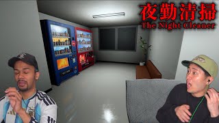 深夜のオフィスを清掃するだけのホラーゲームをやります。