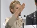 Тимошенко зайнялася "Родовід банком"