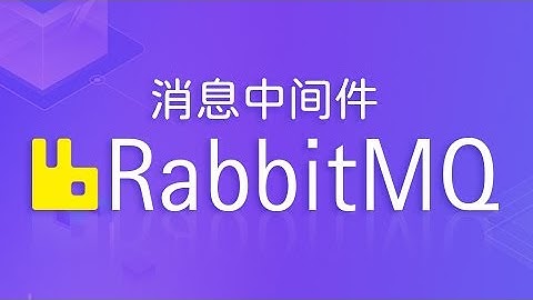 74 尚硅谷 RabbitMQ之发布确认高级（回调接口）