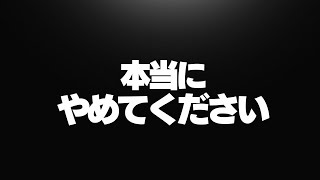 【音量注意】害悪ゴースティングにブチギレるぼぶくん【フォートナイト/Fortnite】