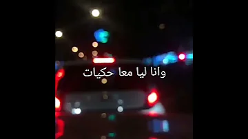 جورج زغيب حالات وتس اب على حسب وداد قلبي يابويا 