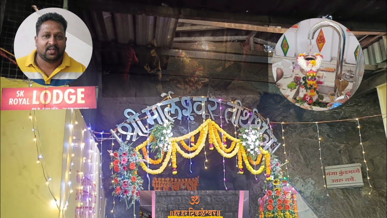 महाशिवरात्री दर्शन टिकळेश्वर आणि मार्लेश्वर 🙏🏻🔱- Part 2