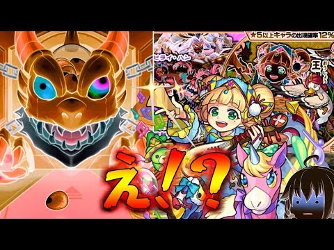モンスト 覇者の塔クリア報酬でガチャ オリエンタルトラベラーズ を22回 ホシダ玉1回回しました Youtube