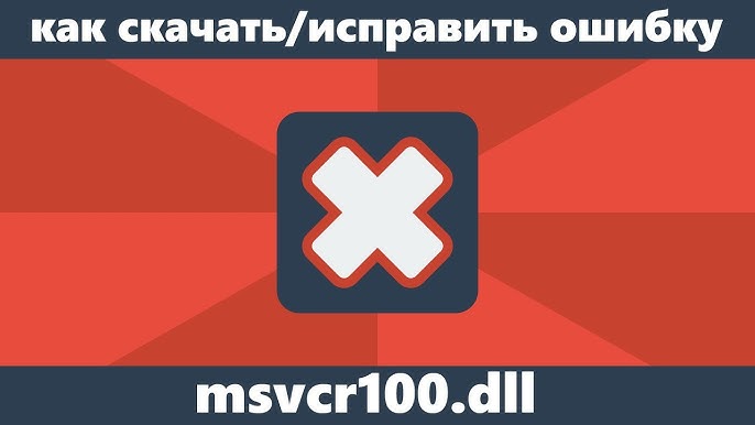 Как Исправить Ошибку D3dx9_43.Dll - YouTube