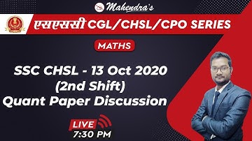 SSC CGL/CHSL/CPO SERIES | Maths | CHSL 13 Oct 2020 (2nd Shift) | Quant Paper | By Ashish Mahendras