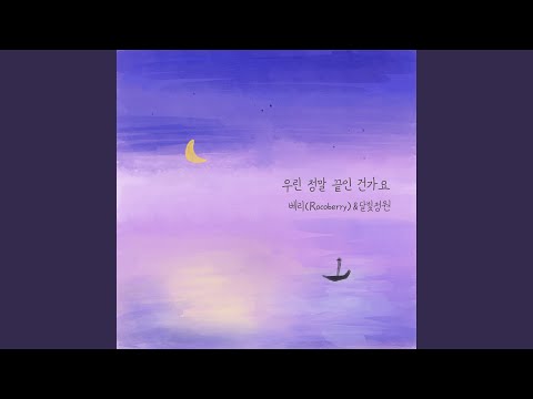 It′s over (Instrumental) thumbnail