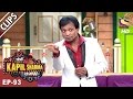 Ratan Noora is on the floor - The Kapil Sharma Show - 26th Mar, 2017