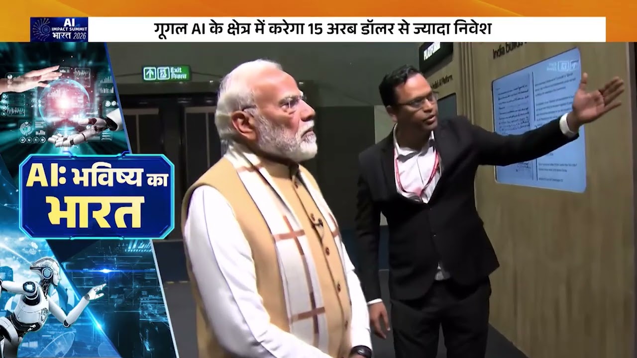 AI Impact Summit: Global South में आयोजित पहला प्रमुख वैश्विक सम्मेलन | PM Modi | DD News