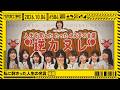 【公式】「乃木坂工事中」# 584「私に刺さった人生の名言 後編」2026.10.04 OA