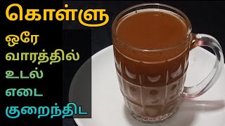 Kollu Soup/ Podi For Weight Loss in Tamil | Weight Loss Drink in Tamil | Kollu Benefits in Tamil screenshot 5