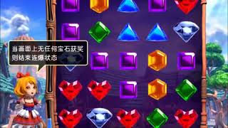 IGS Jewel Dash, Full attack, unlimited joy screenshot 4