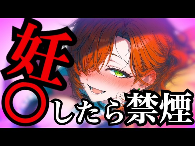 下品なｲｹﾒﾝﾍﾗｸｽﾞﾒｲﾄﾞの禁煙口実で妊〇確定した。CV人形涙【男性向け】【シチュエーションボイス】女性優位／イケメン女子／無理矢理／ドS／逆レ