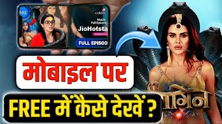 Naagin 7 Episode Mobile Pe Free Me Kaise Dekhte How To Watch Naagin 7 Full Episode ? New Promo