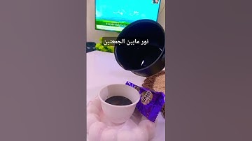 وما ادراك ماسورة الكهف يوم الجمعه🥀 #طبخات #تنظيف #cleaning #food #طبخ #cooking #روتين #فطور #ترند