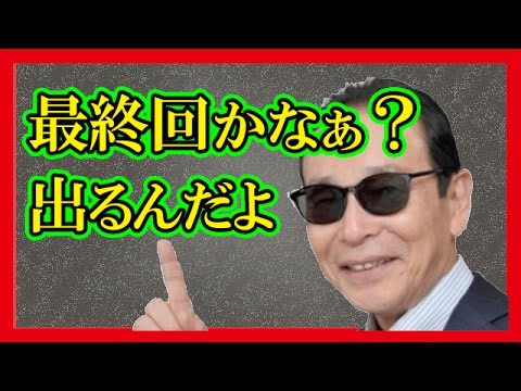 【最新情報】タモリがゲスト？ビストロスマップ最終回　解散までのSMAP出演スケジュール