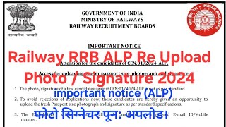 Railway RRB ALP Re Upload Photo / Signature 2024 | ALP re-upload photo